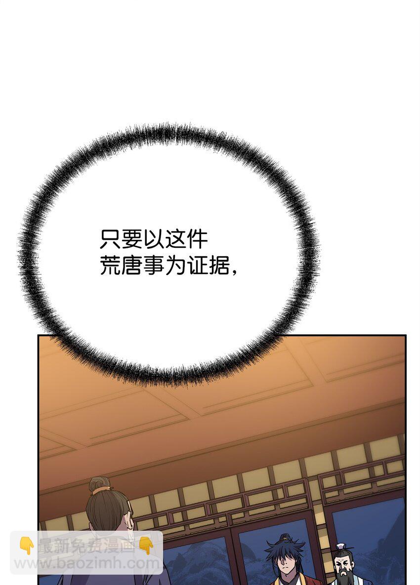 103 组合毒(1/3)-第103话