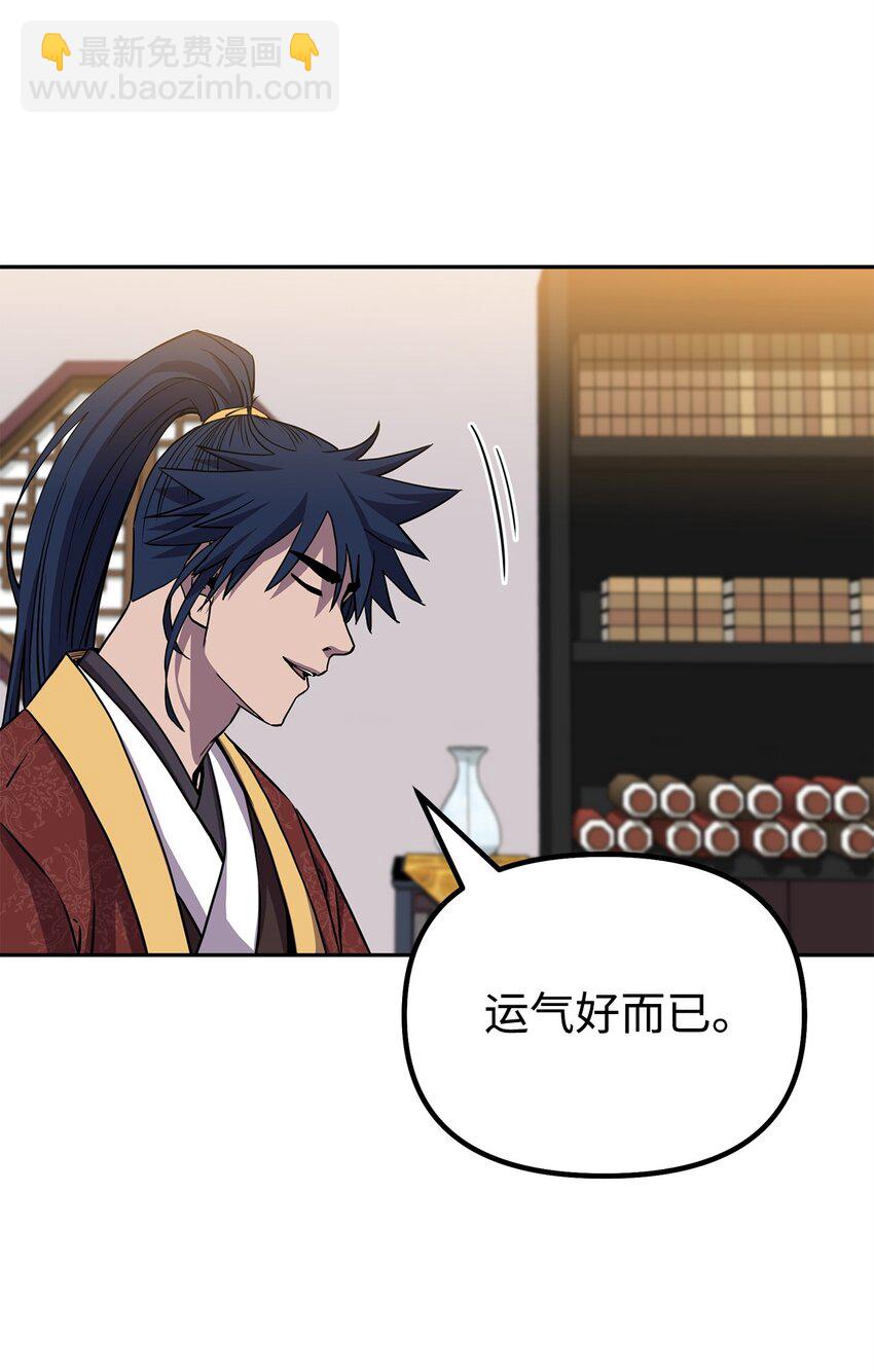 105 奖赏(1/3)-第105话