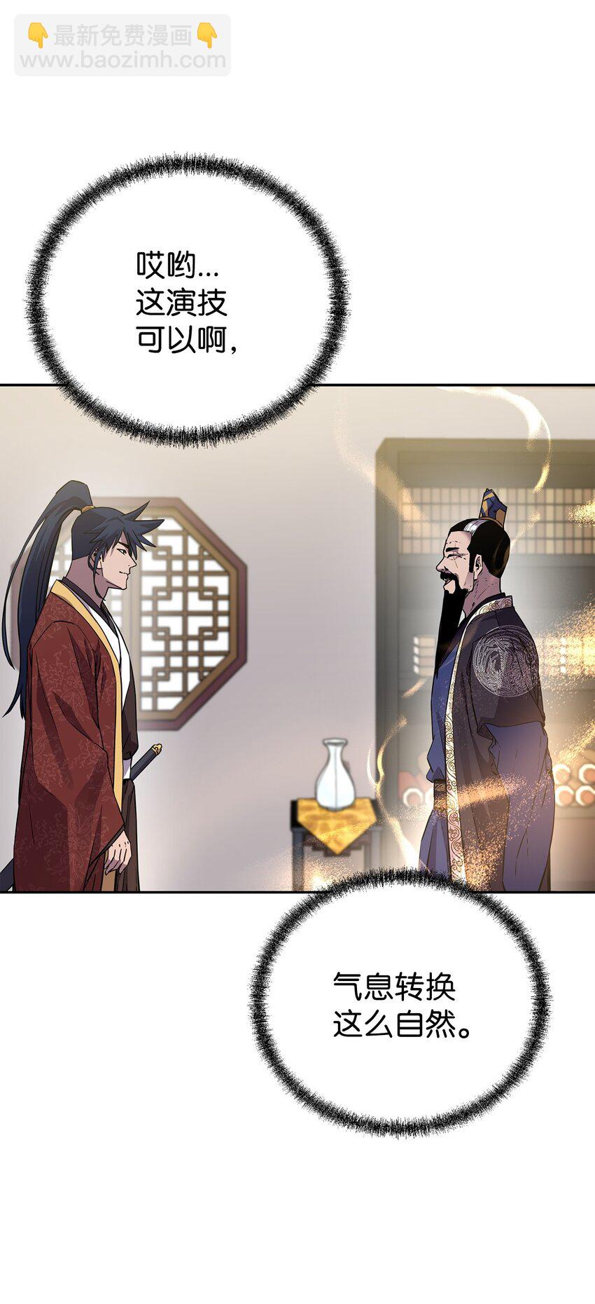 105 奖赏(1/3)-第105话