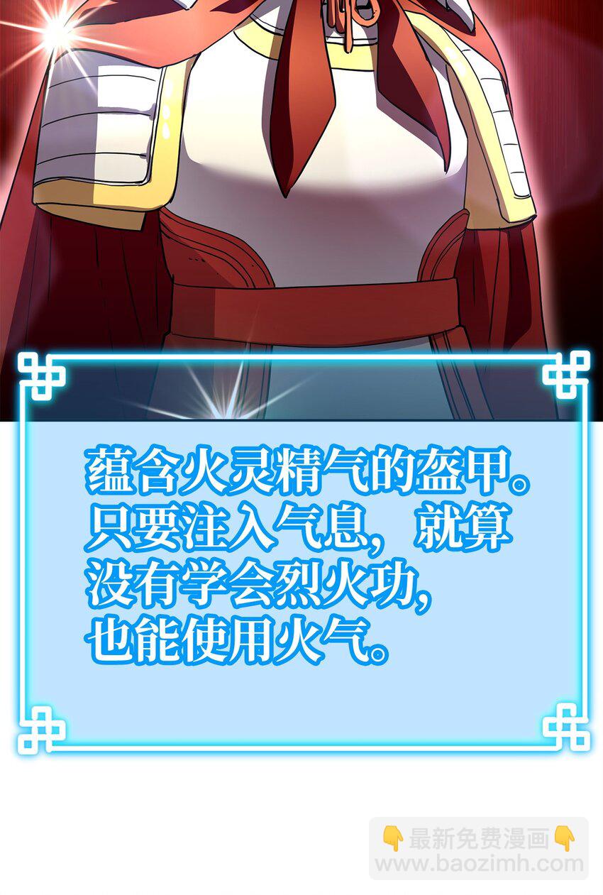 107 收获(1/2)-第107话