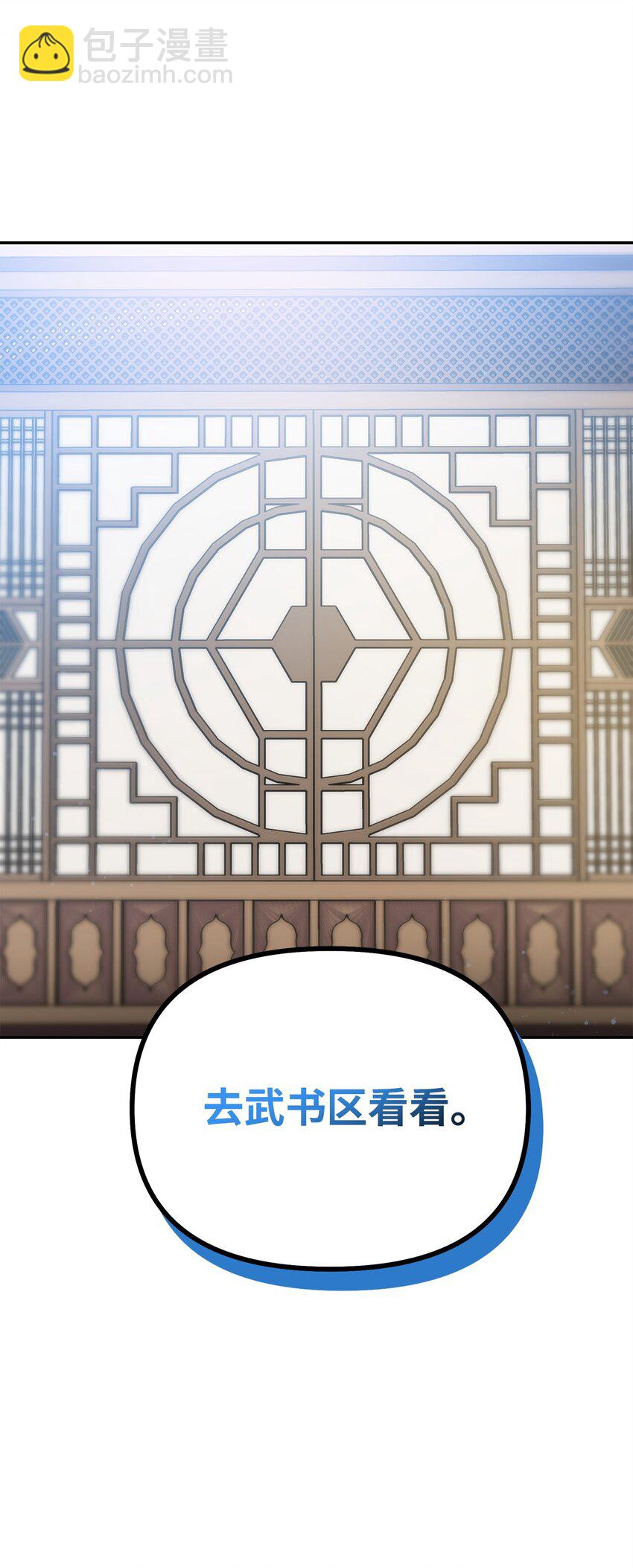 107 收获(1/2)-第107话