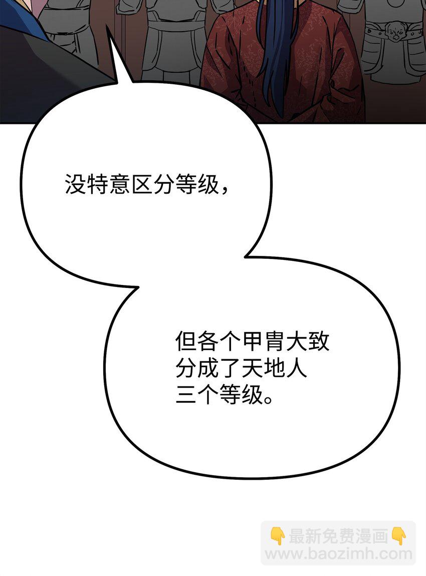 107 收获(1/2)-第107话