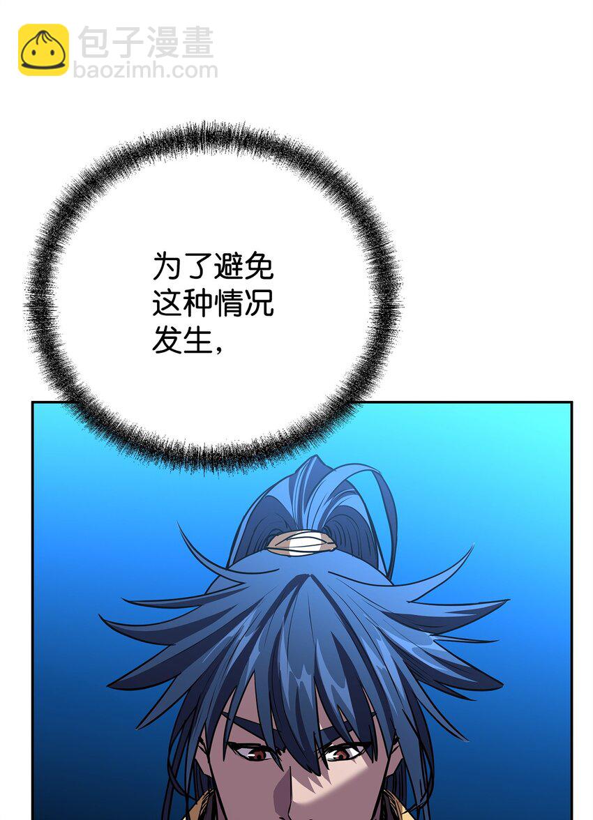 111 开战的名义(1/2)-第111话