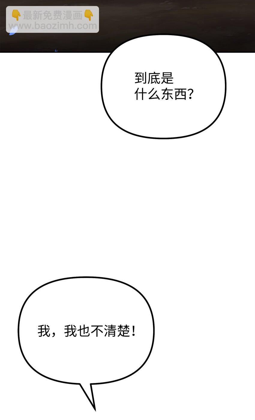111 开战的名义(1/2)-第111话