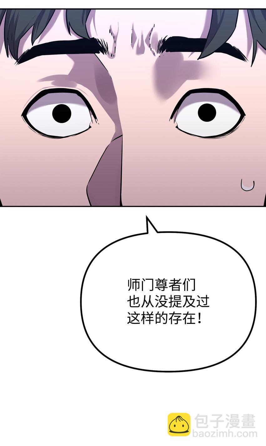 111 开战的名义(1/2)-第111话