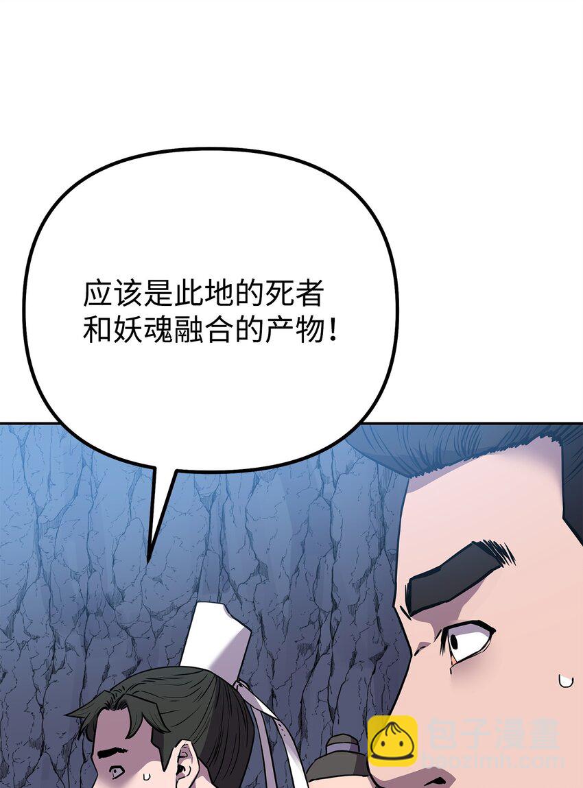 111 开战的名义(1/2)-第111话