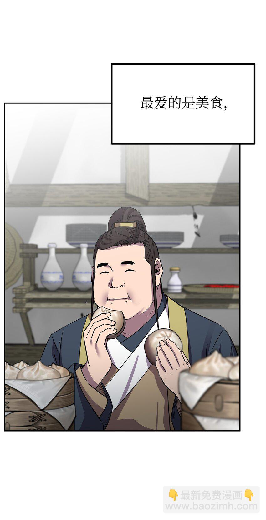 113 奸细现身(1/2)-第113话