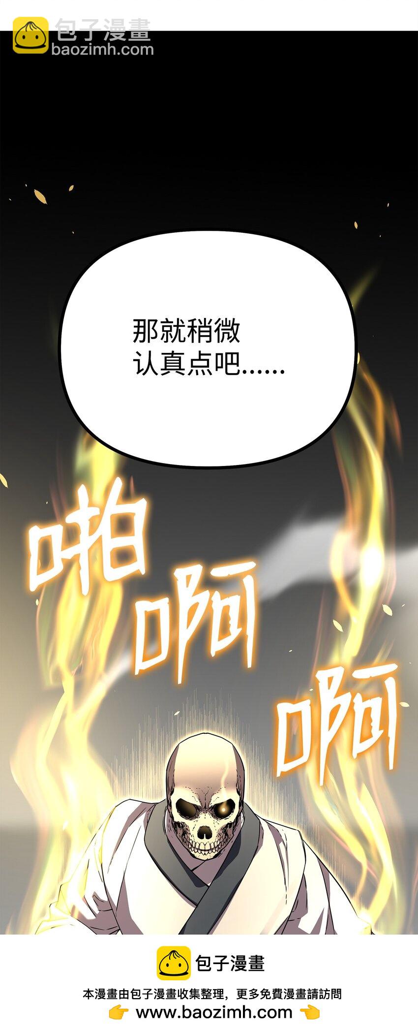113 奸细现身(1/2)-第113话