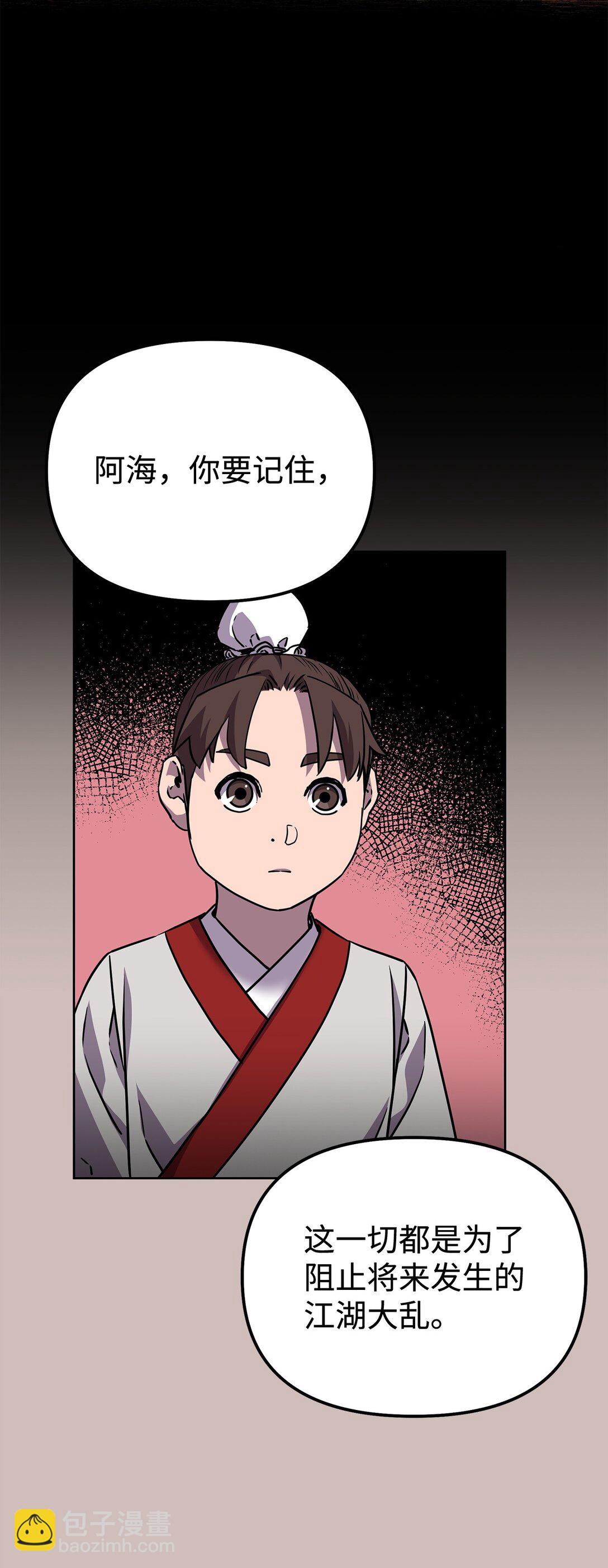 117 武器升级(1/3)-第117话