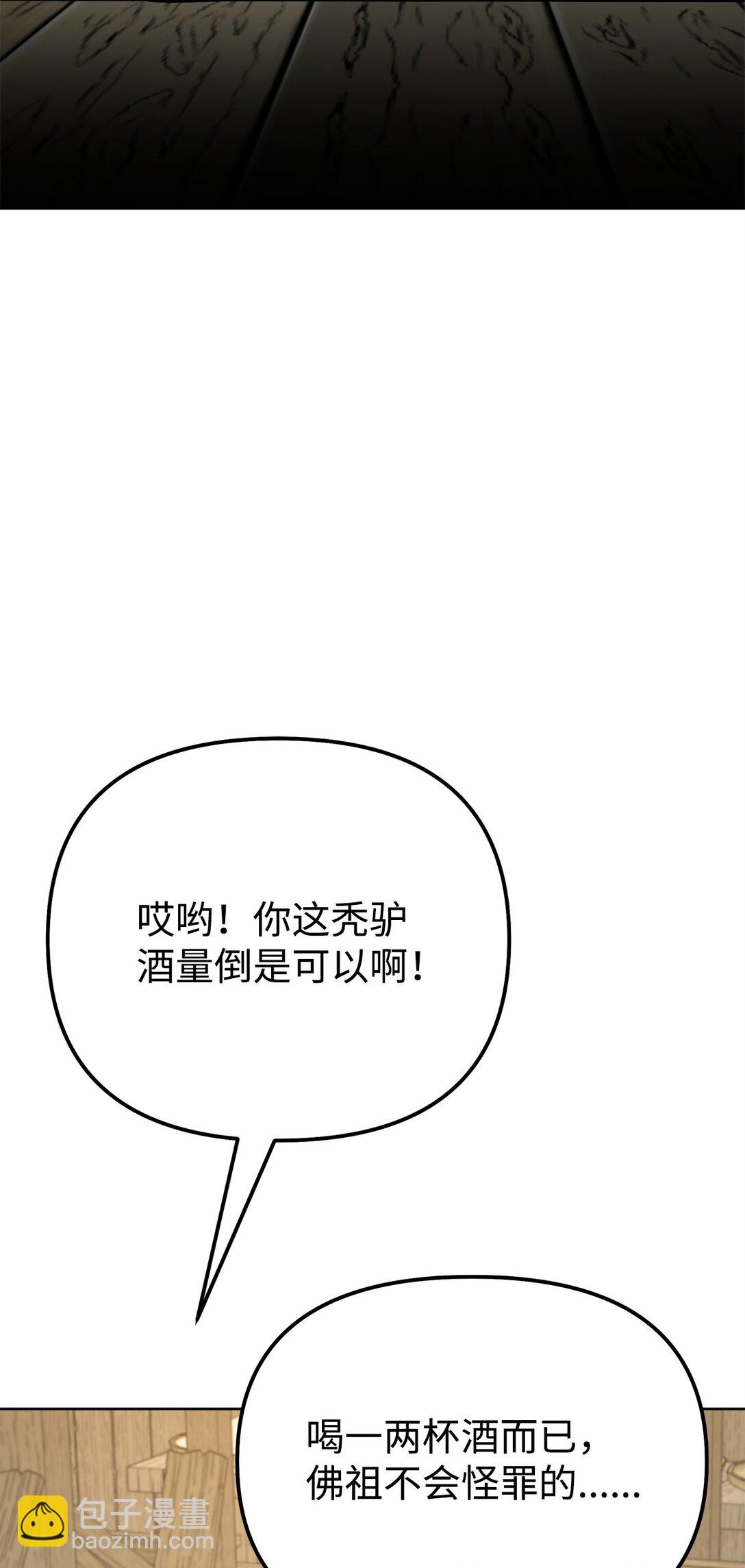119 邪派挑衅(1/3)-第119话