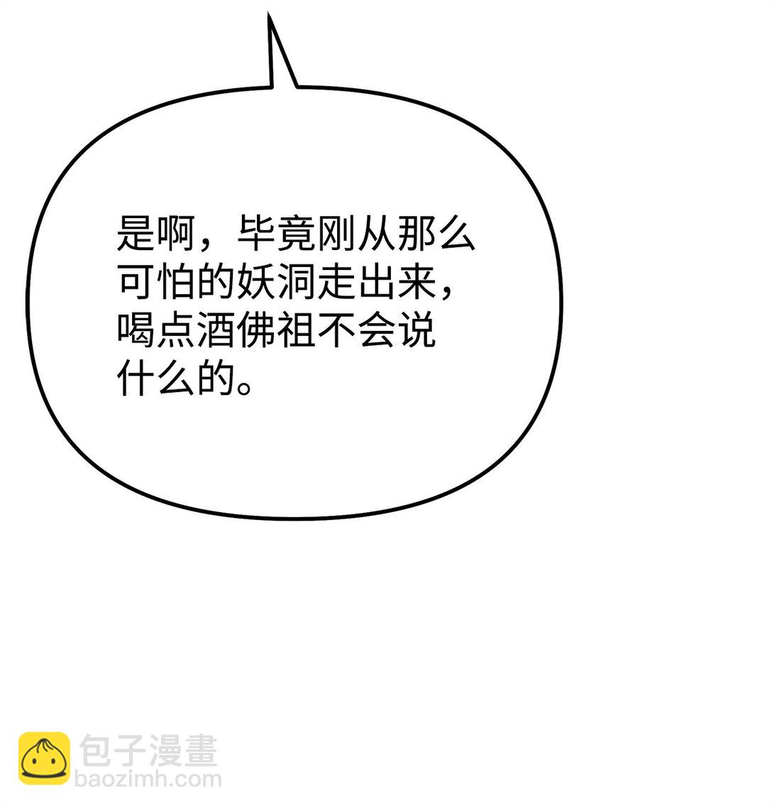 119 邪派挑衅(1/3)-第119话