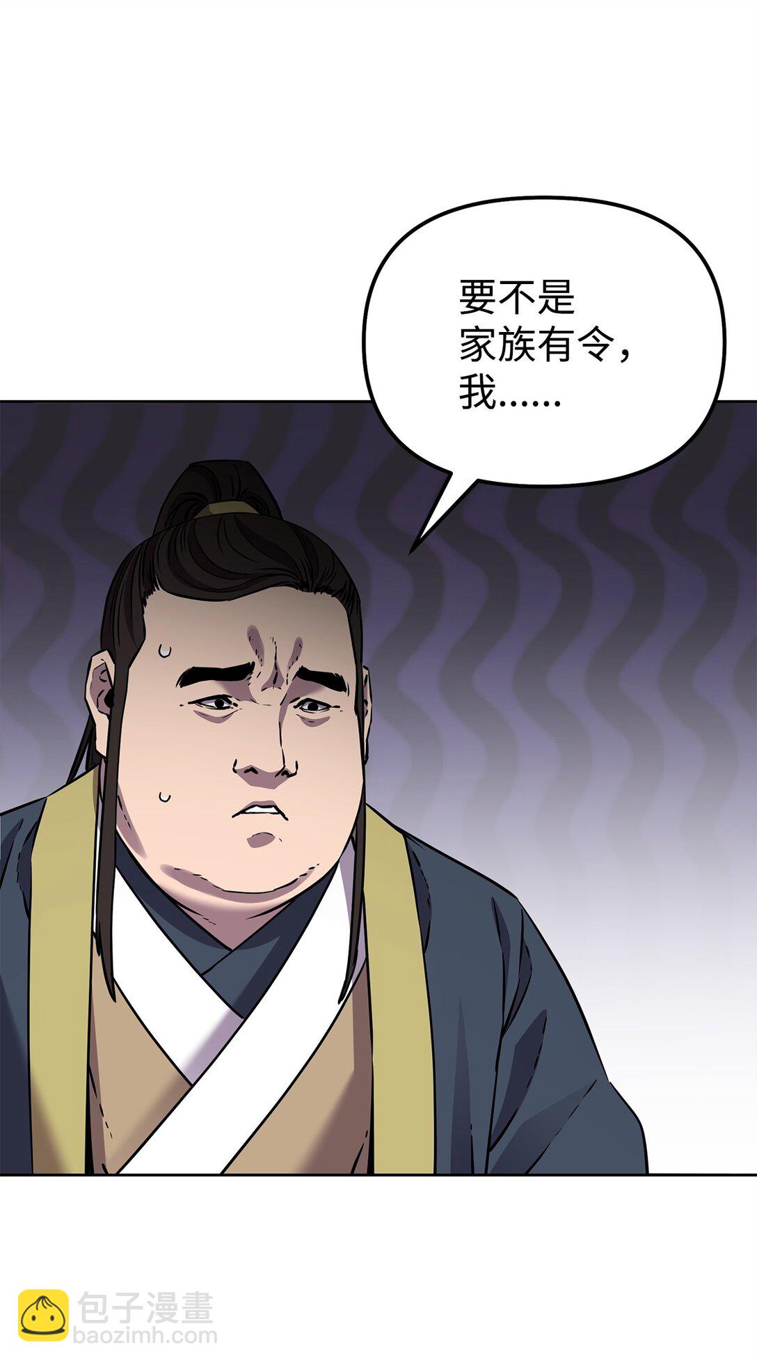 119 邪派挑衅(1/3)-第119话