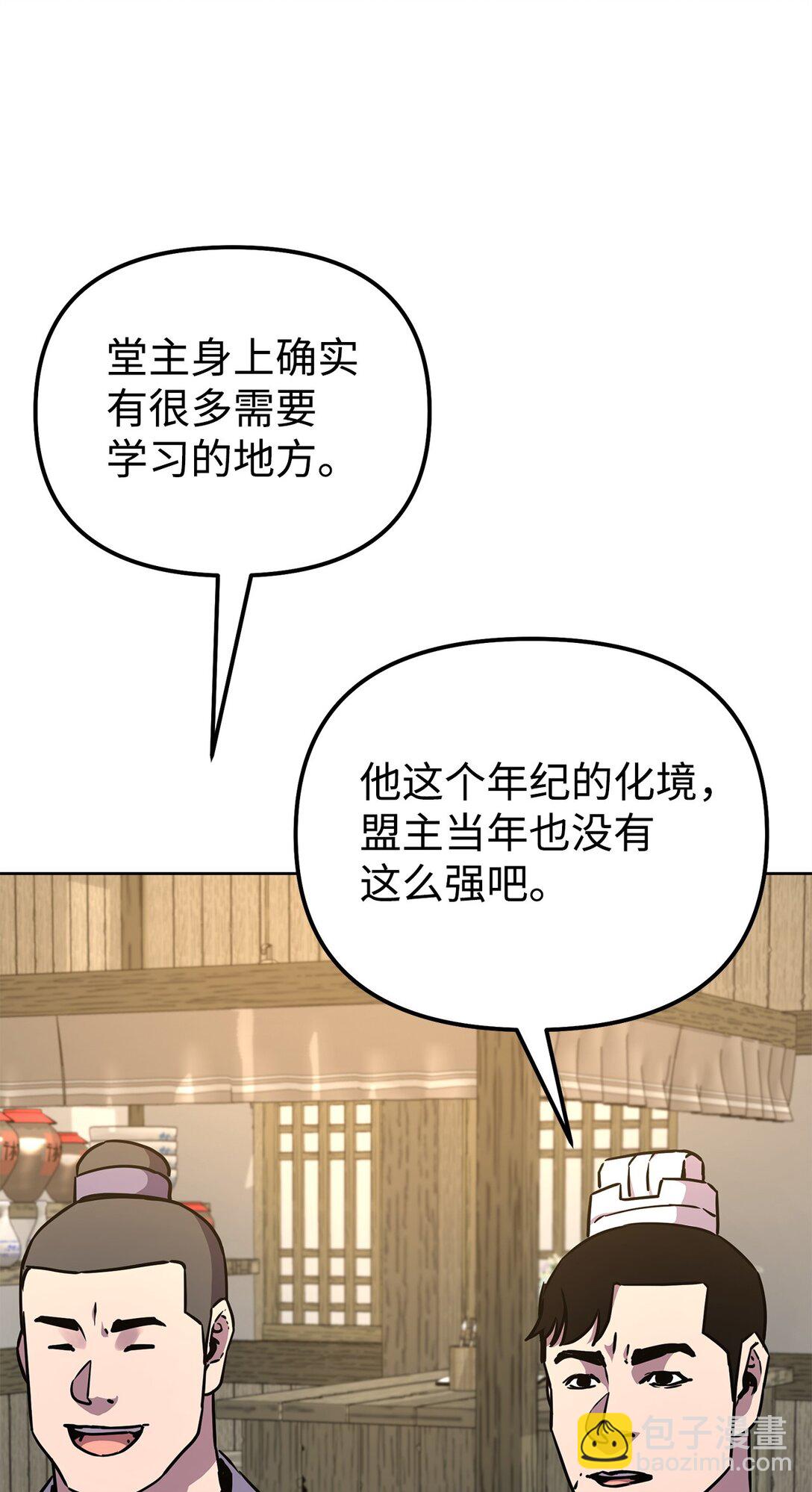 119 邪派挑衅(1/3)-第119话