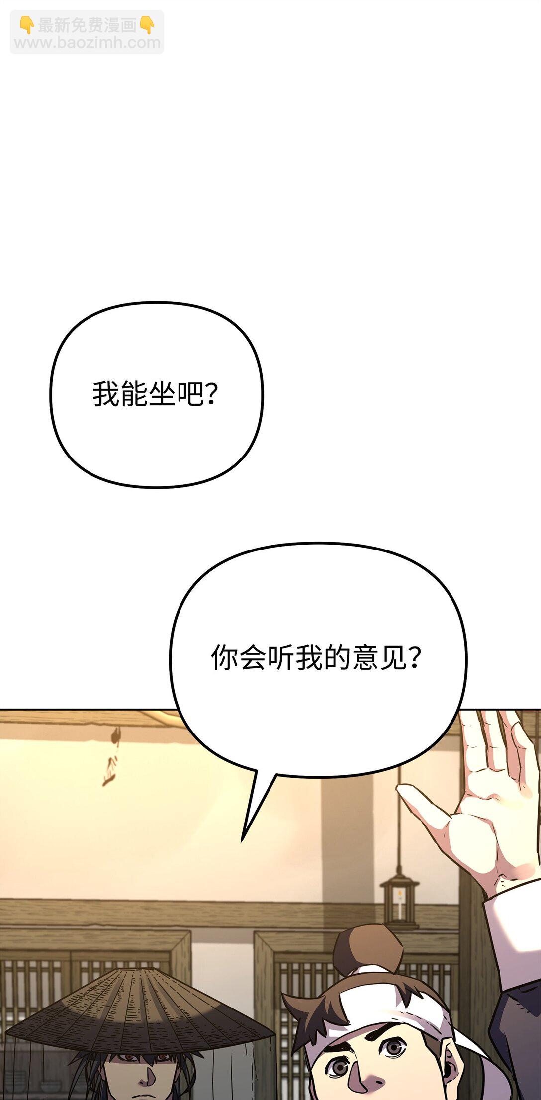 119 邪派挑衅(1/3)-第119话