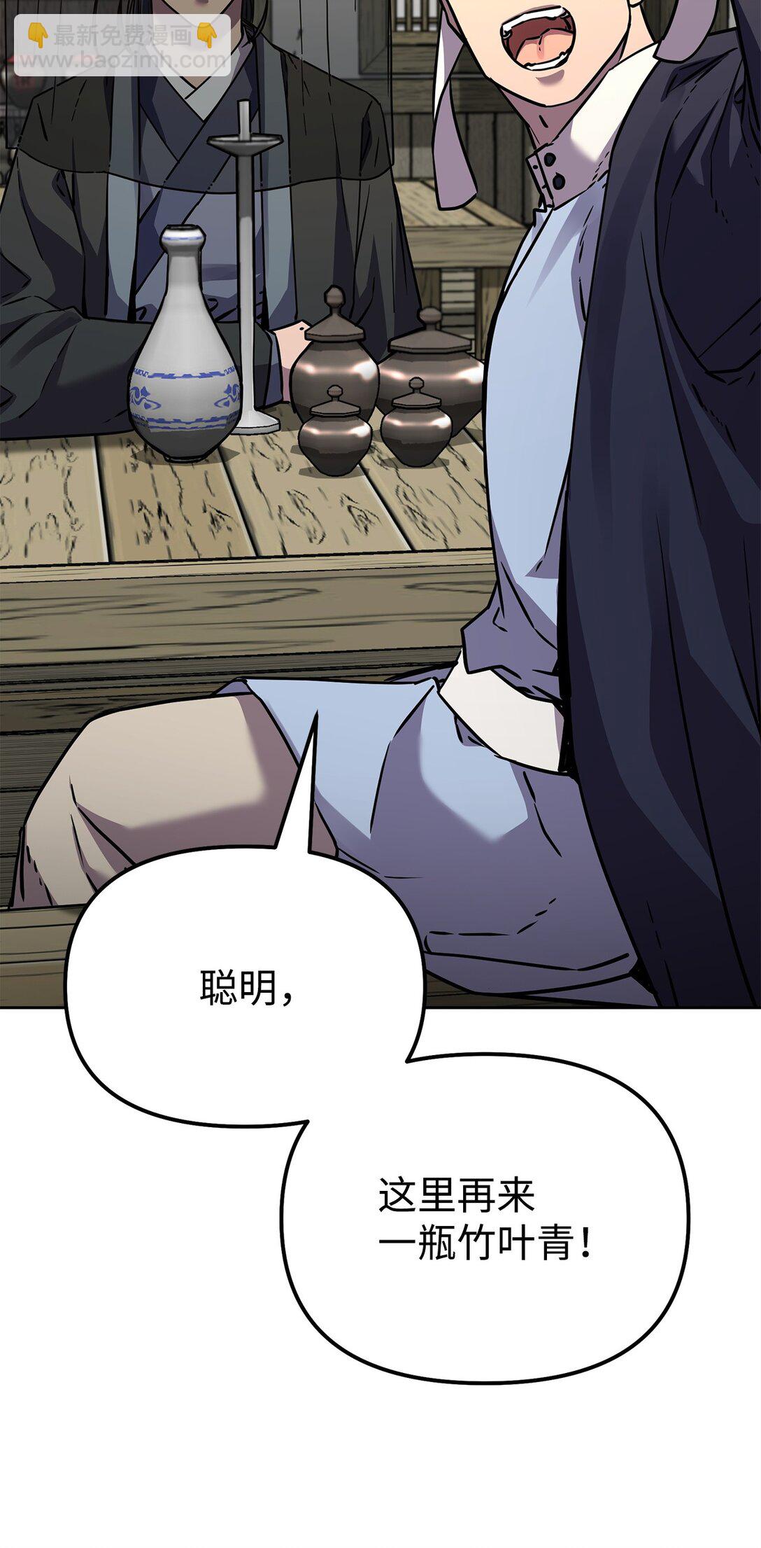 119 邪派挑衅(1/3)-第119话