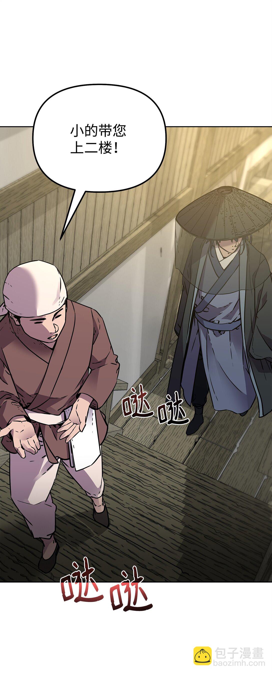 119 邪派挑衅(1/3)-第119话