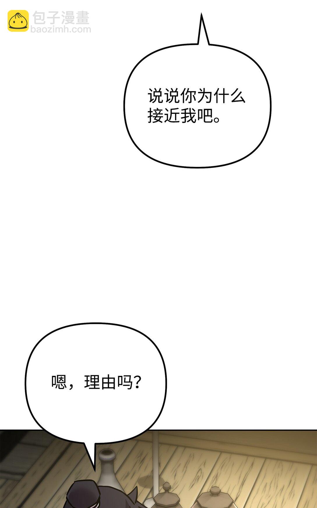 119 邪派挑衅(1/3)-第119话