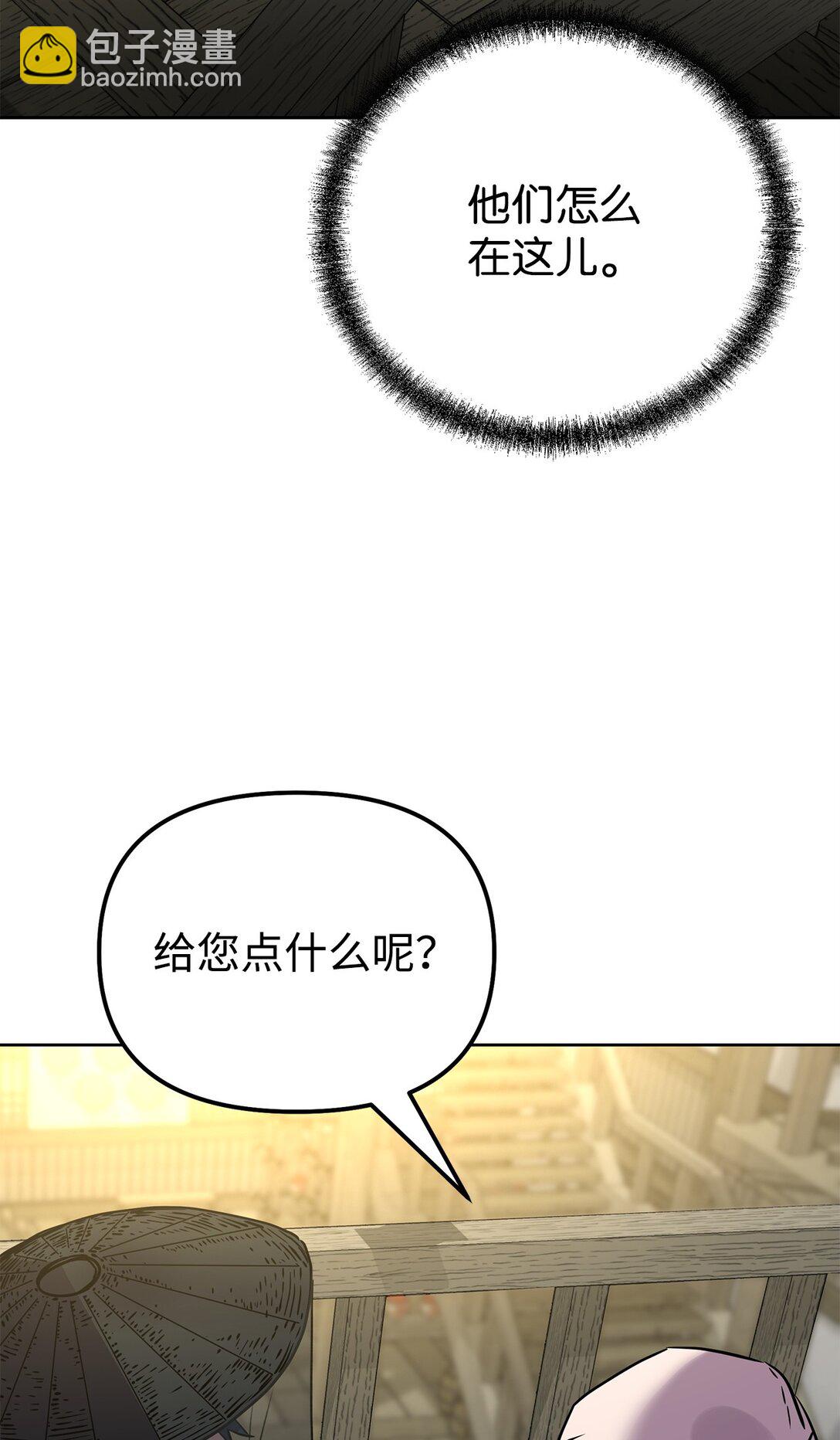 119 邪派挑衅(1/3)-第119话
