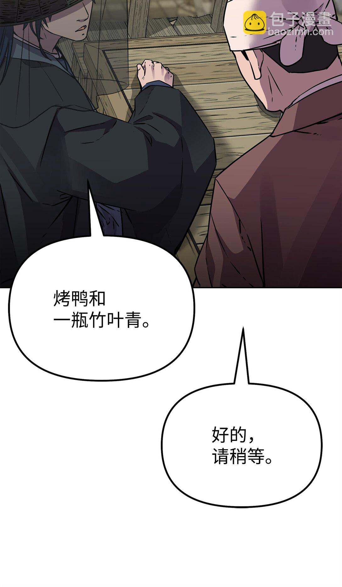 119 邪派挑衅(1/3)-第119话