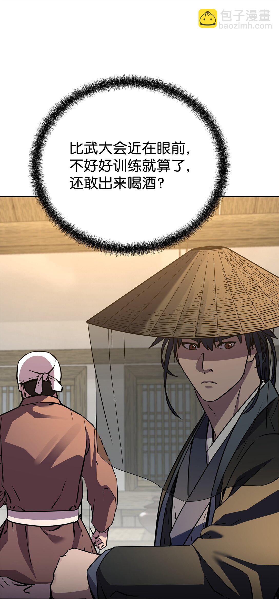 119 邪派挑衅(1/3)-第119话