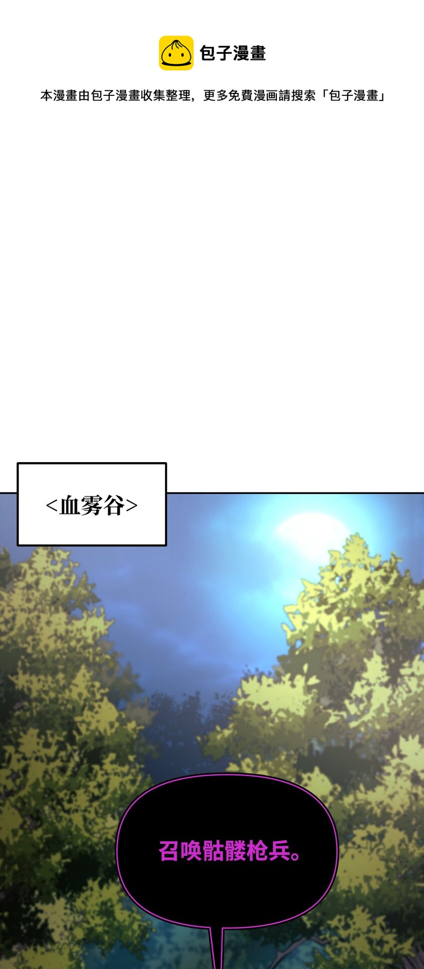 13 绝境剑士(1/2)-第13话