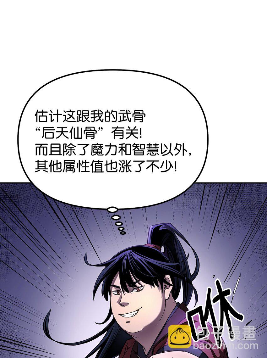 13 绝境剑士(1/2)-第13话