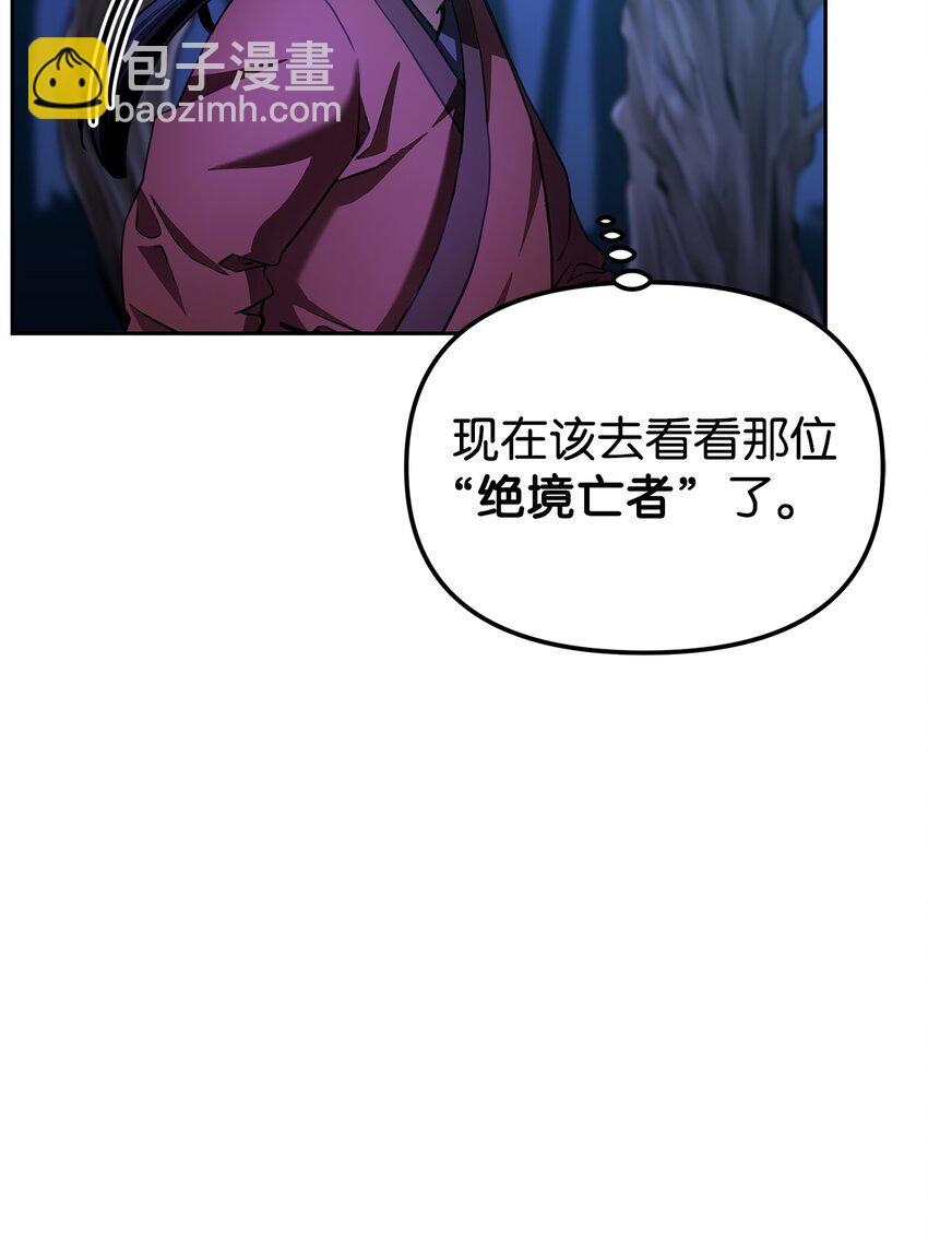 13 绝境剑士(1/2)-第13话