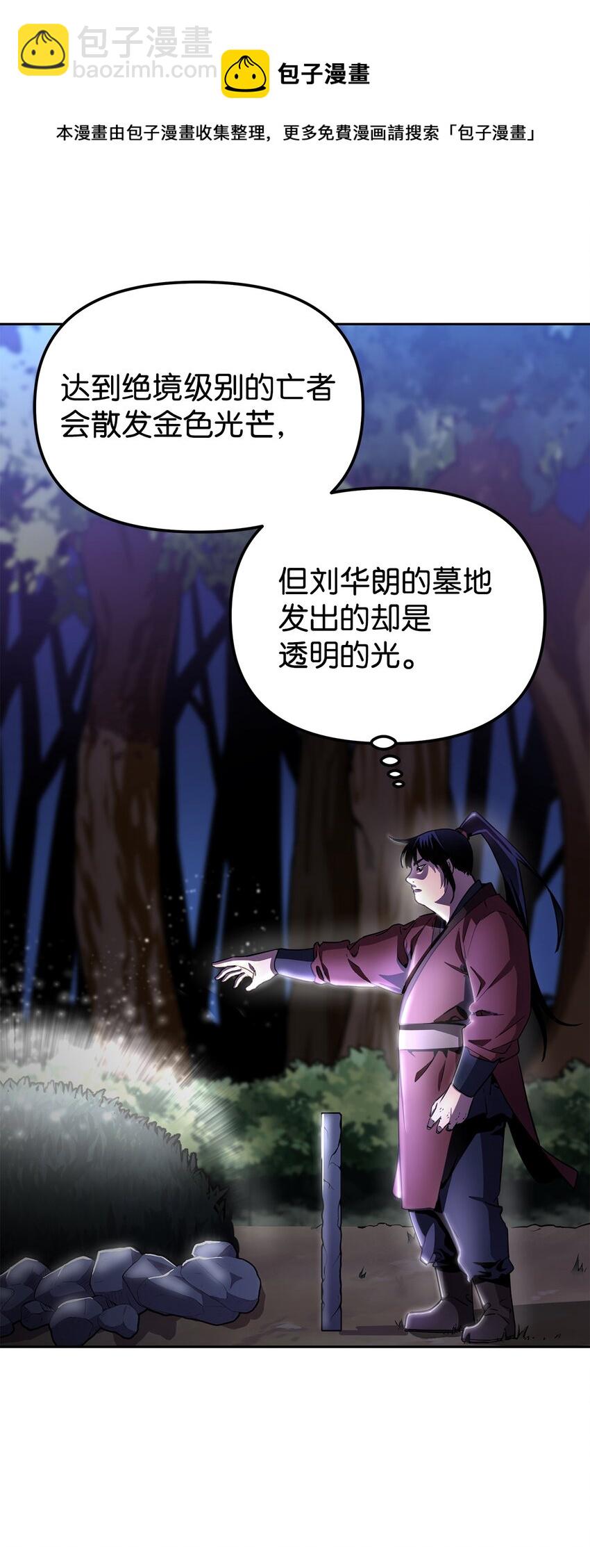 13 绝境剑士(1/2)-第13话