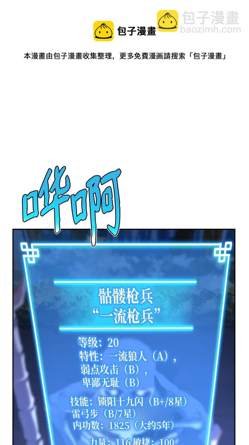 13 绝境剑士(1/2)-第13话