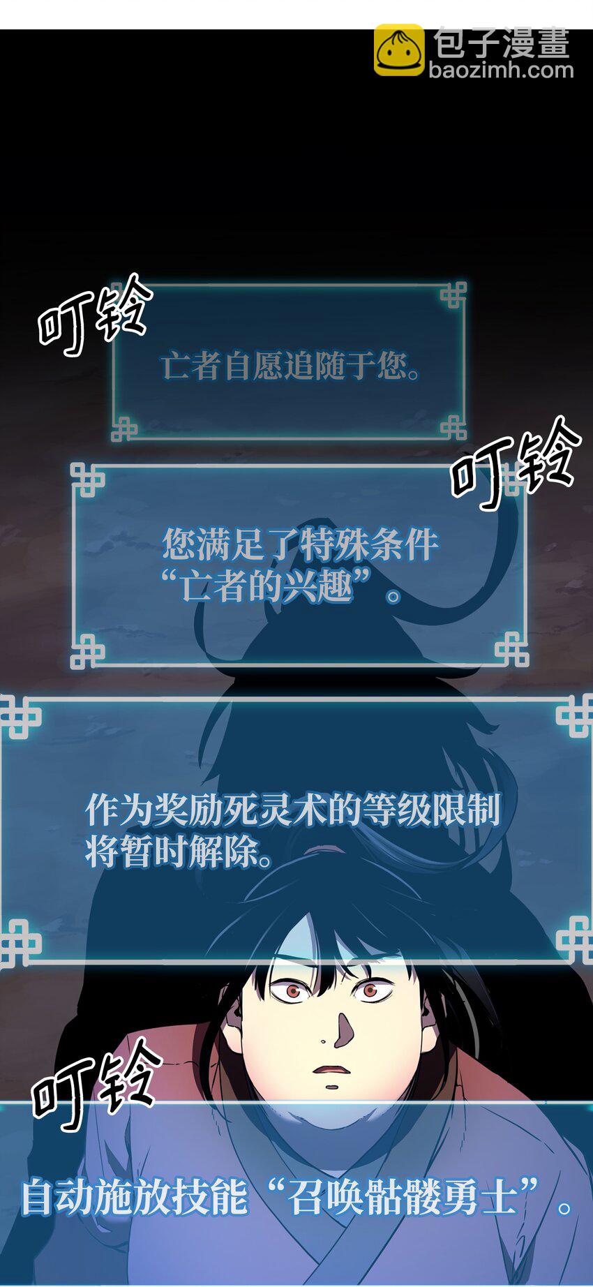13 绝境剑士(1/2)-第13话