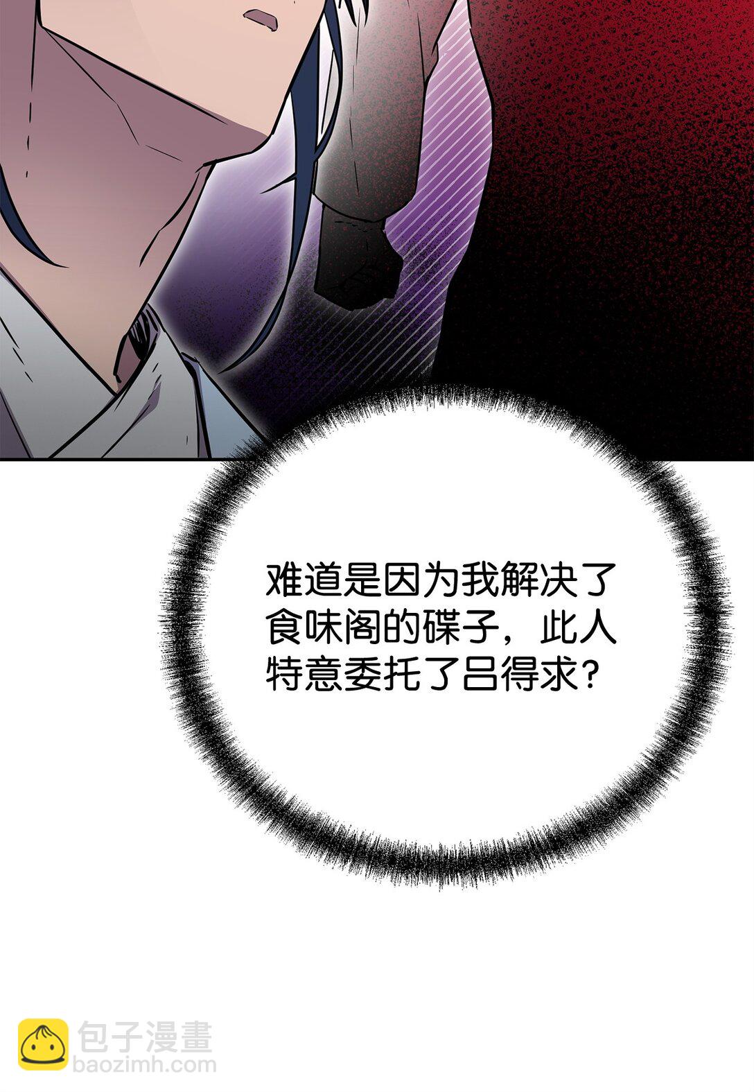 121 梦中特训(1/3)-第121话
