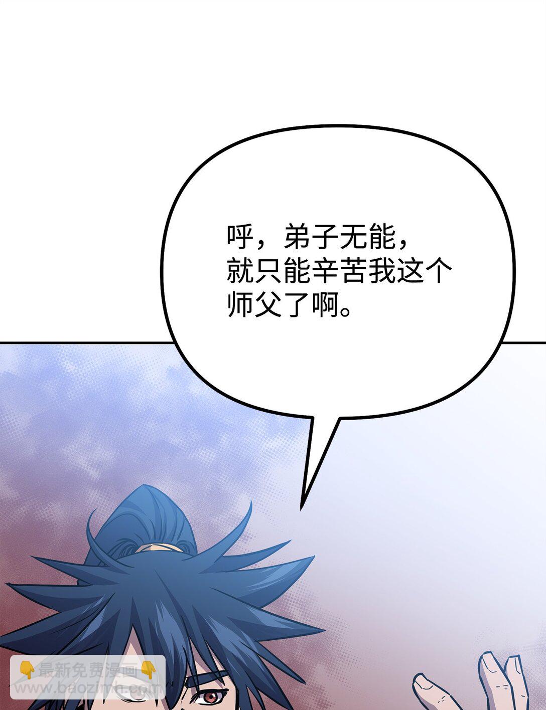 121 梦中特训(1/3)-第121话