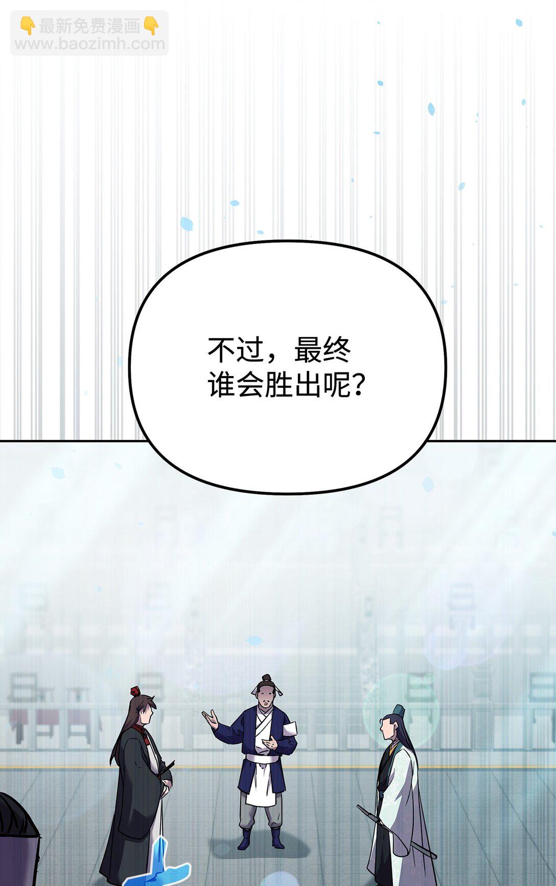 123 耍阴招(1/3)-第123话