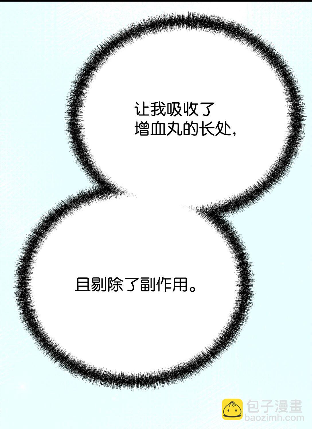 125 结束与意外(1/3)-第125话