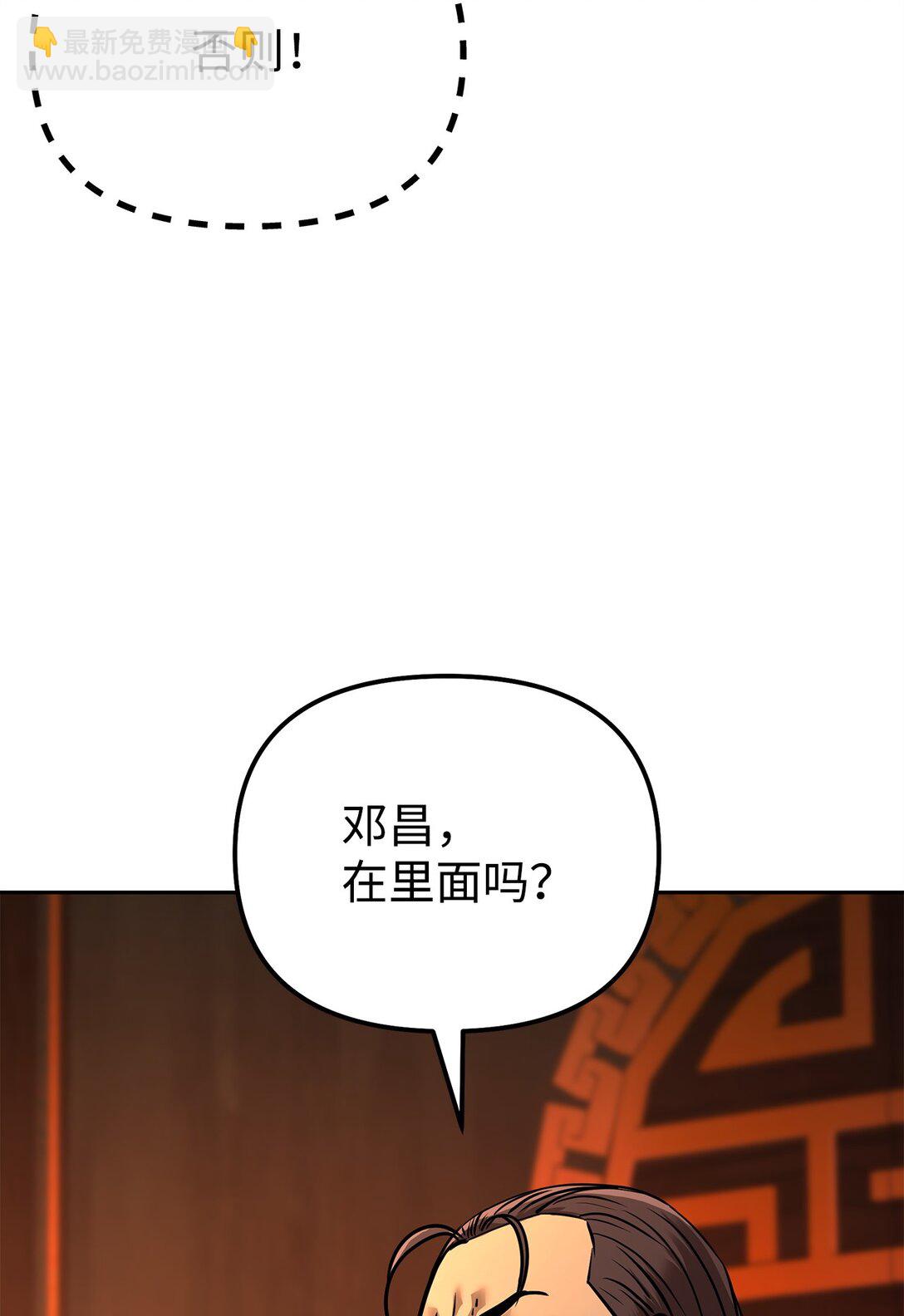 129 密室(1/3)-第129话