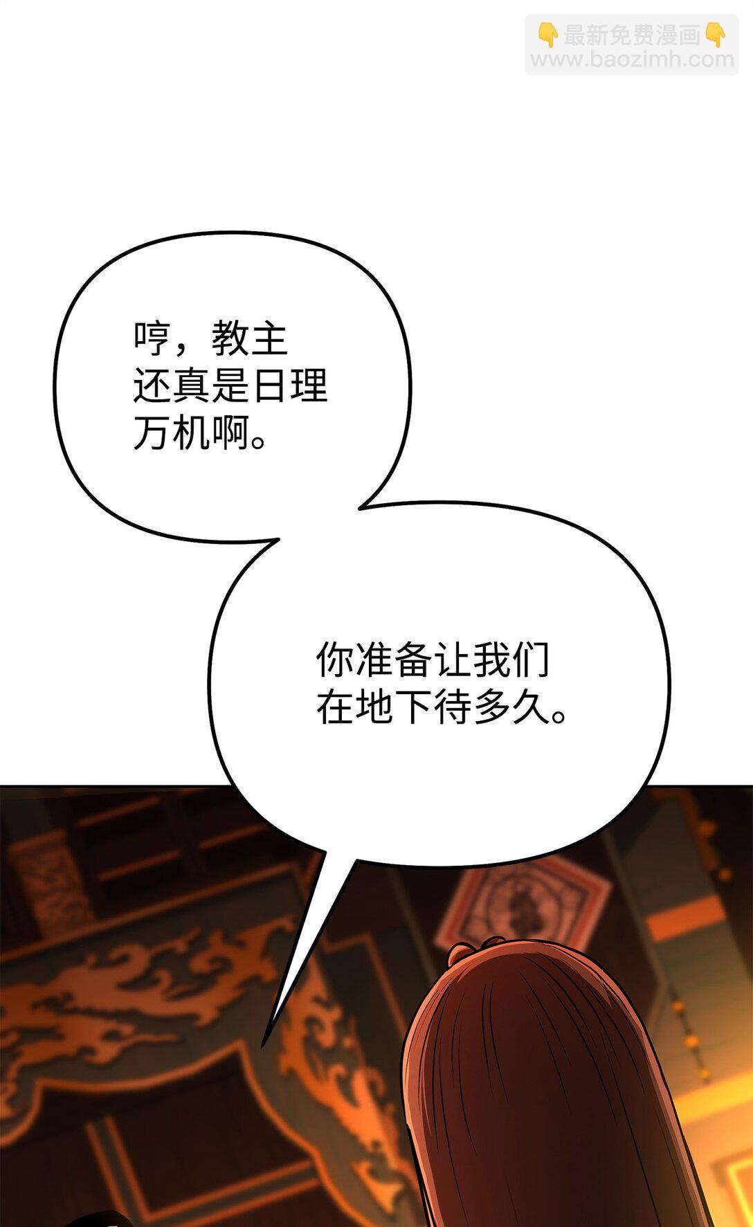 129 密室(1/3)-第129话