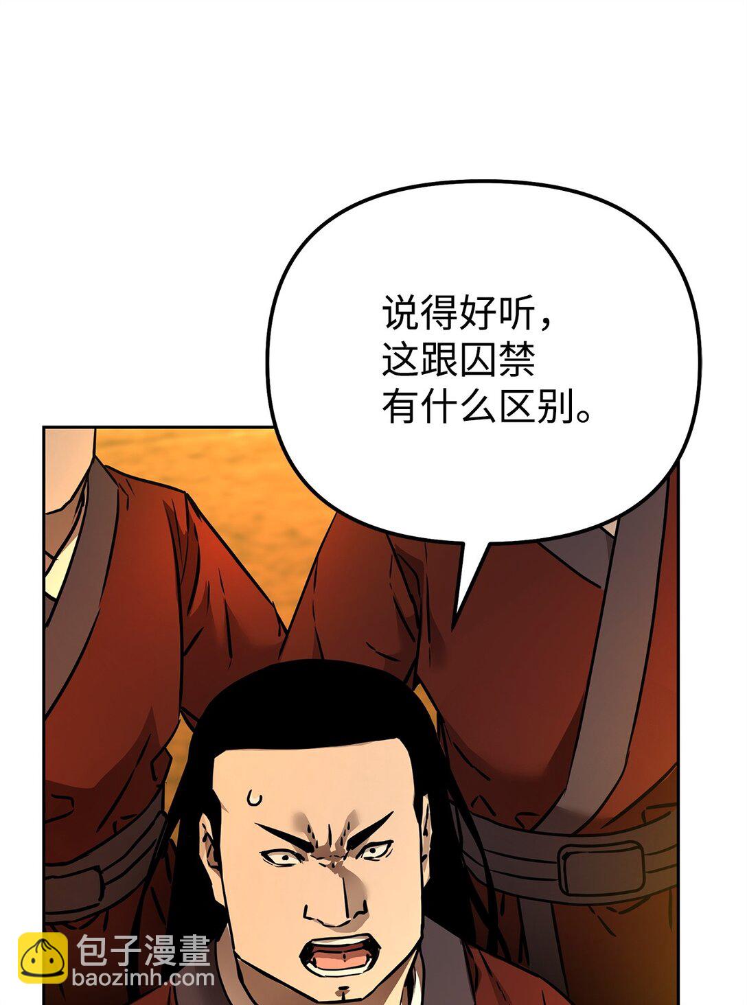 129 密室(1/3)-第129话