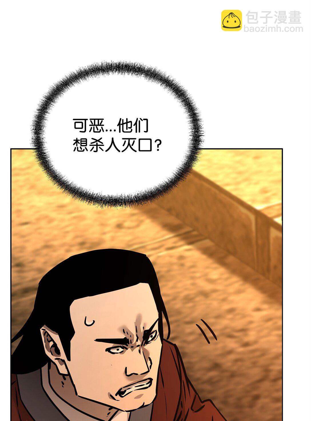 129 密室(1/3)-第129话