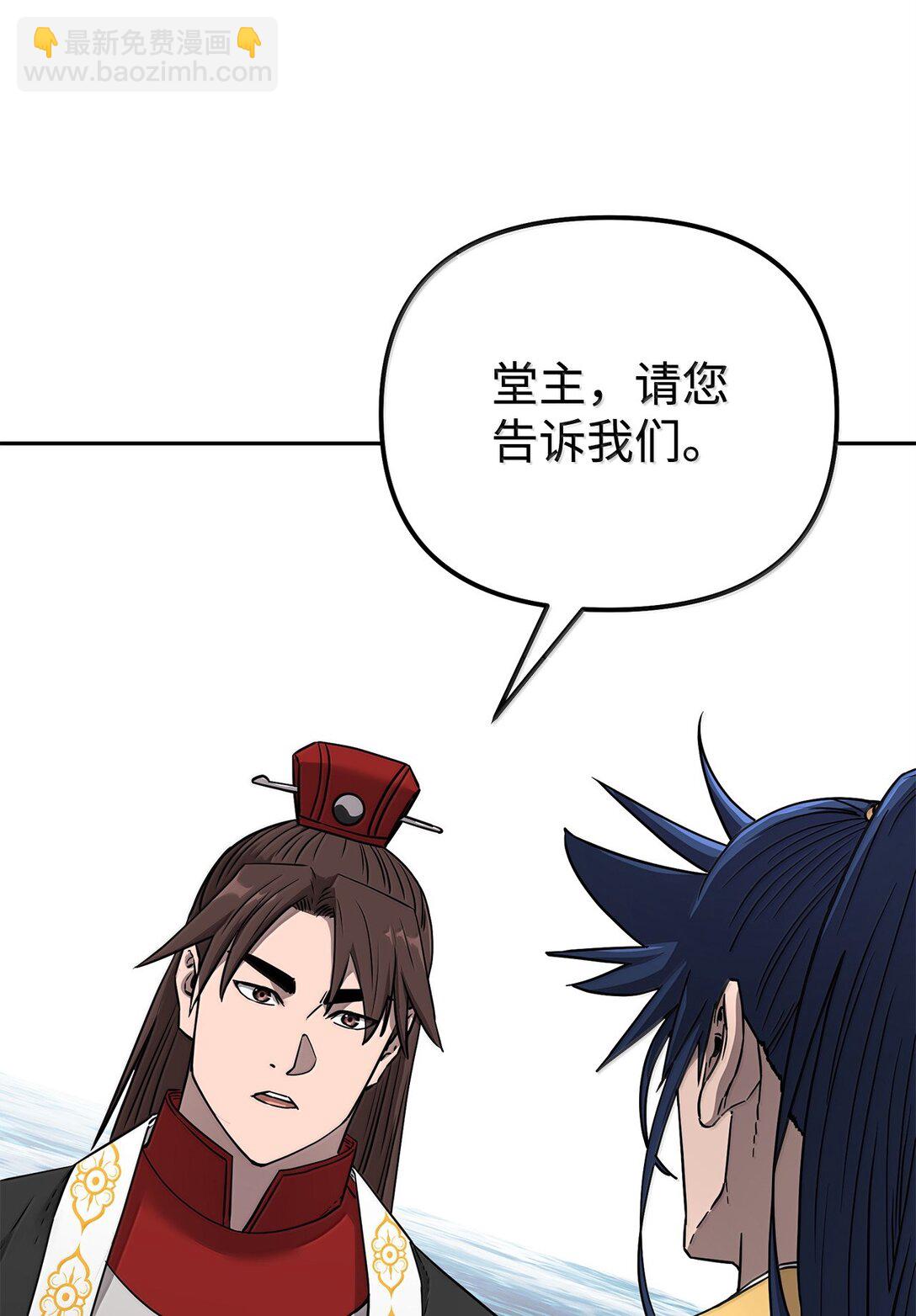 131 邪术与质疑(1/2)-第131话