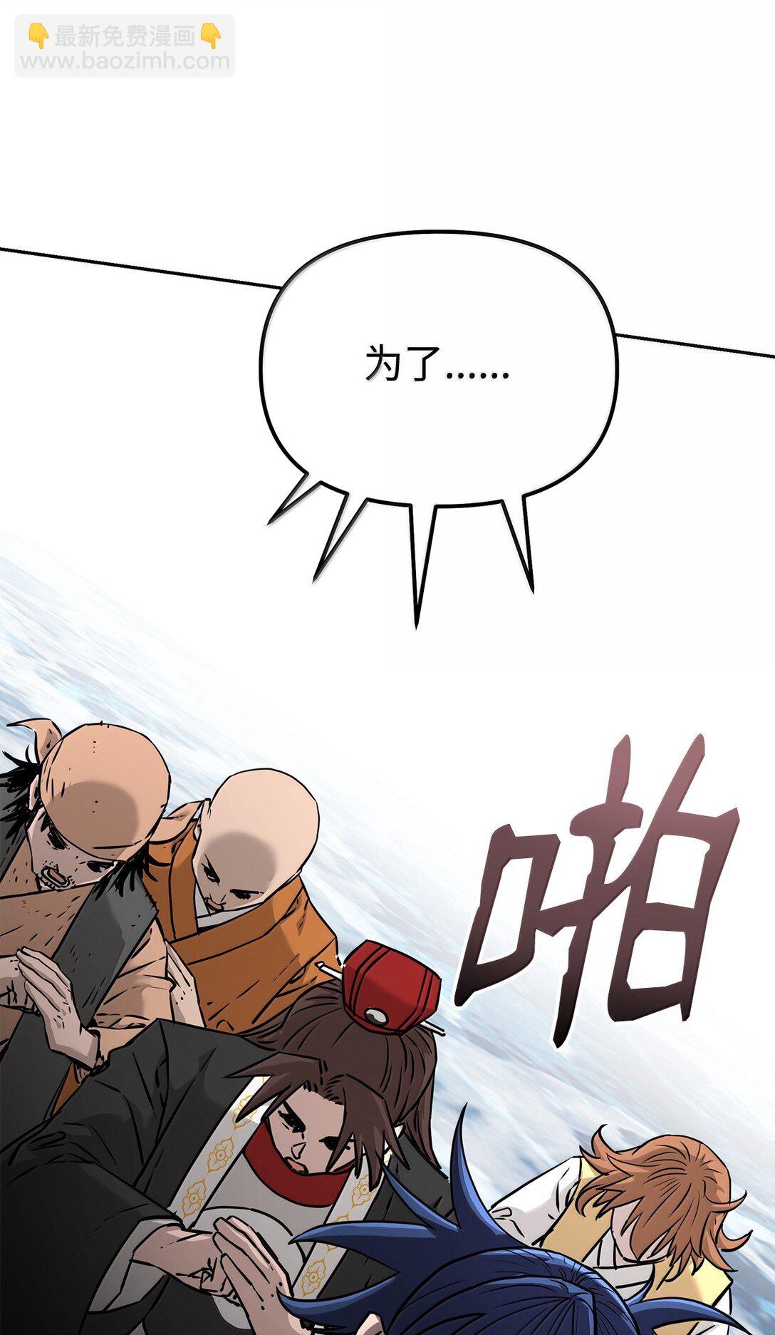 131 邪术与质疑(1/2)-第131话