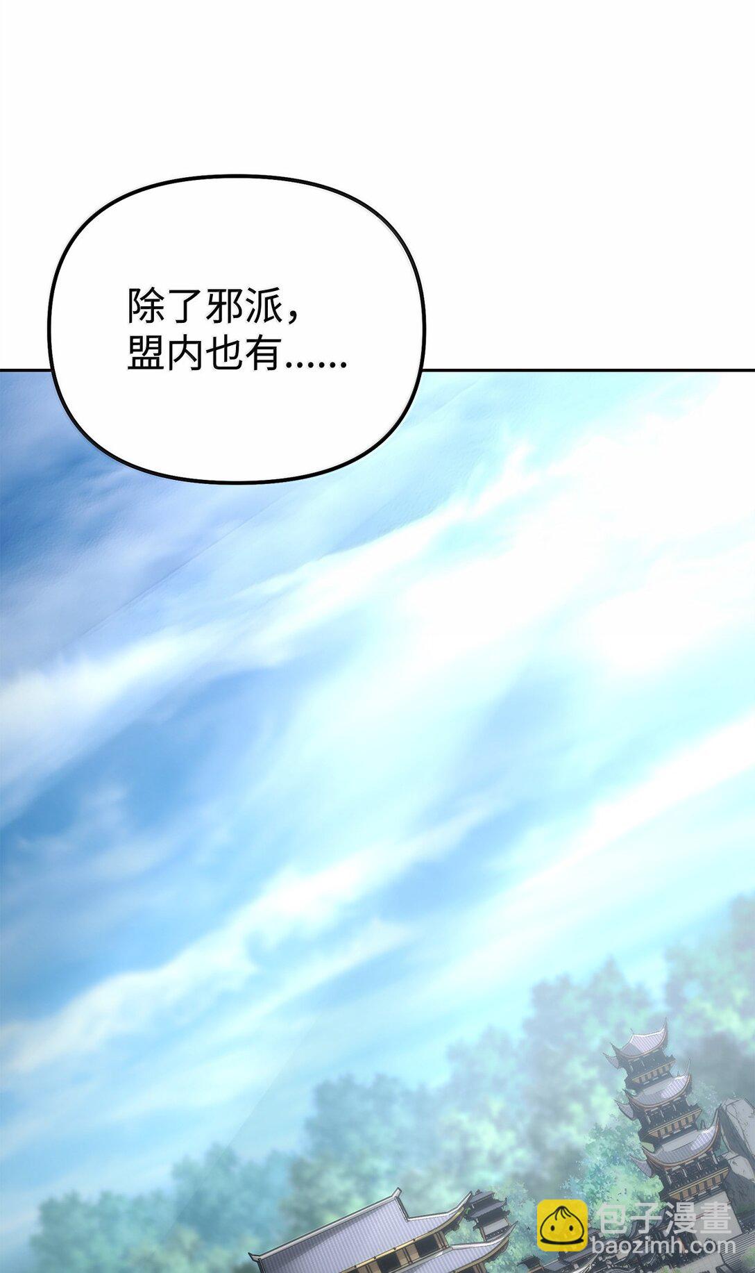 131 邪术与质疑(1/2)-第131话