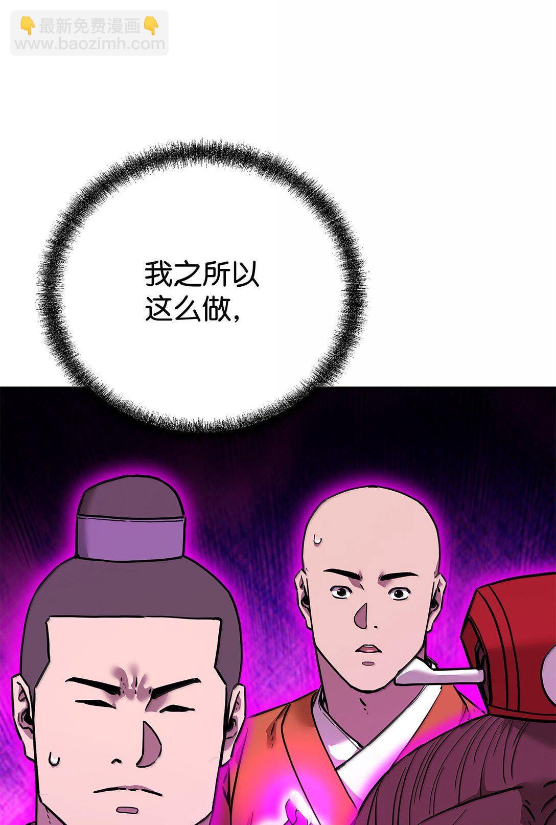 131 邪术与质疑(1/2)-第131话