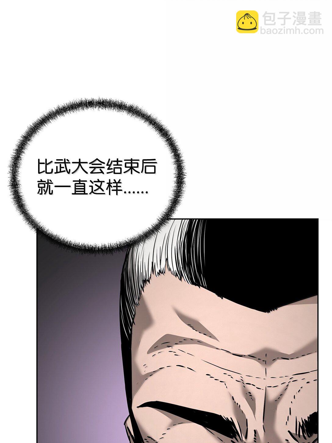 133 卸位(1/3)-第133话