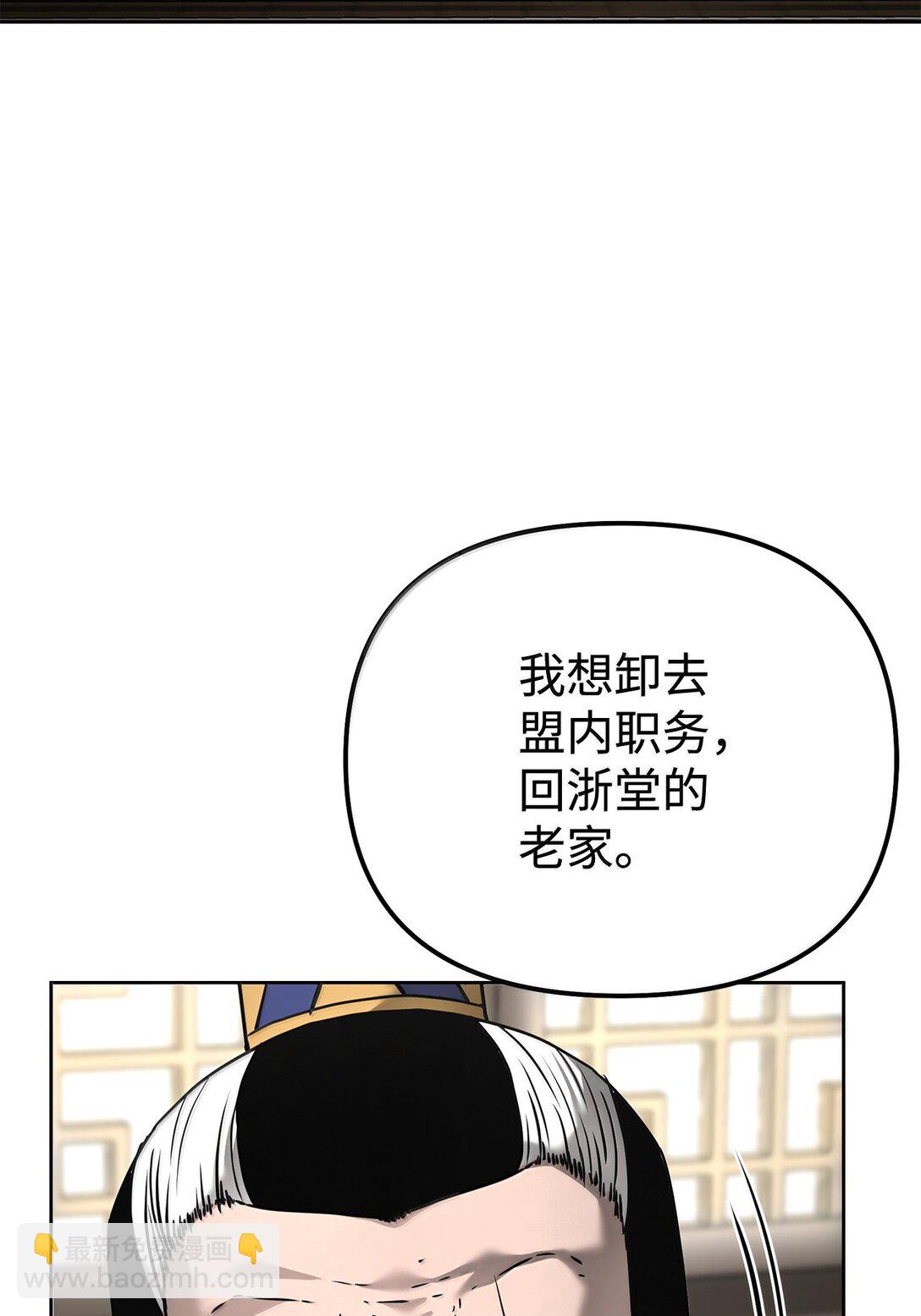 133 卸位(1/3)-第133话