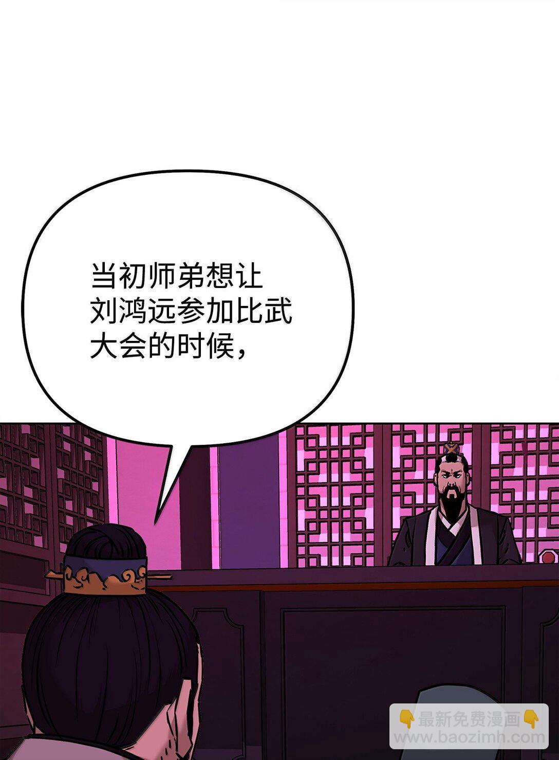 133 卸位(1/3)-第133话