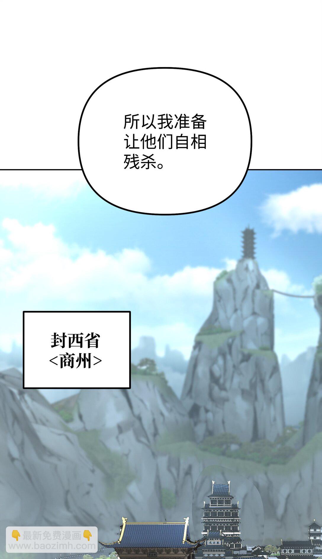 137 商州(1/3)-第137话