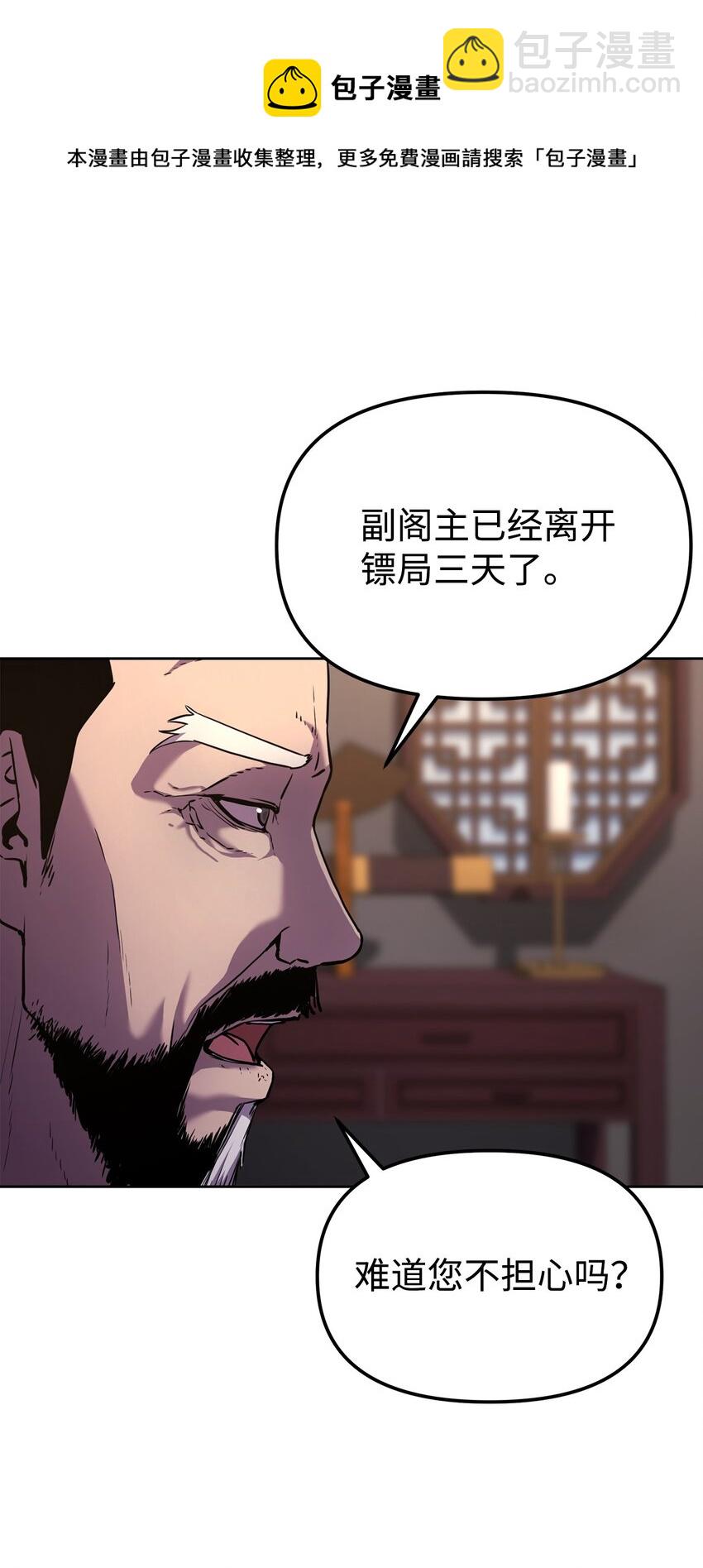 17 疗伤(1/2)-第17话