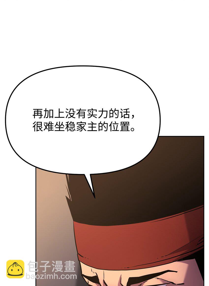 17 疗伤(1/2)-第17话