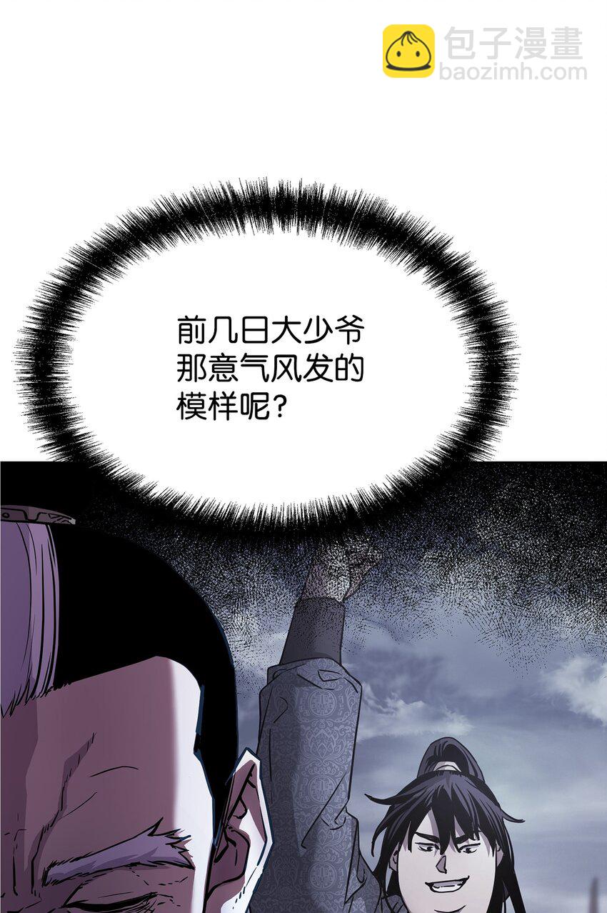 17 疗伤(1/2)-第17话