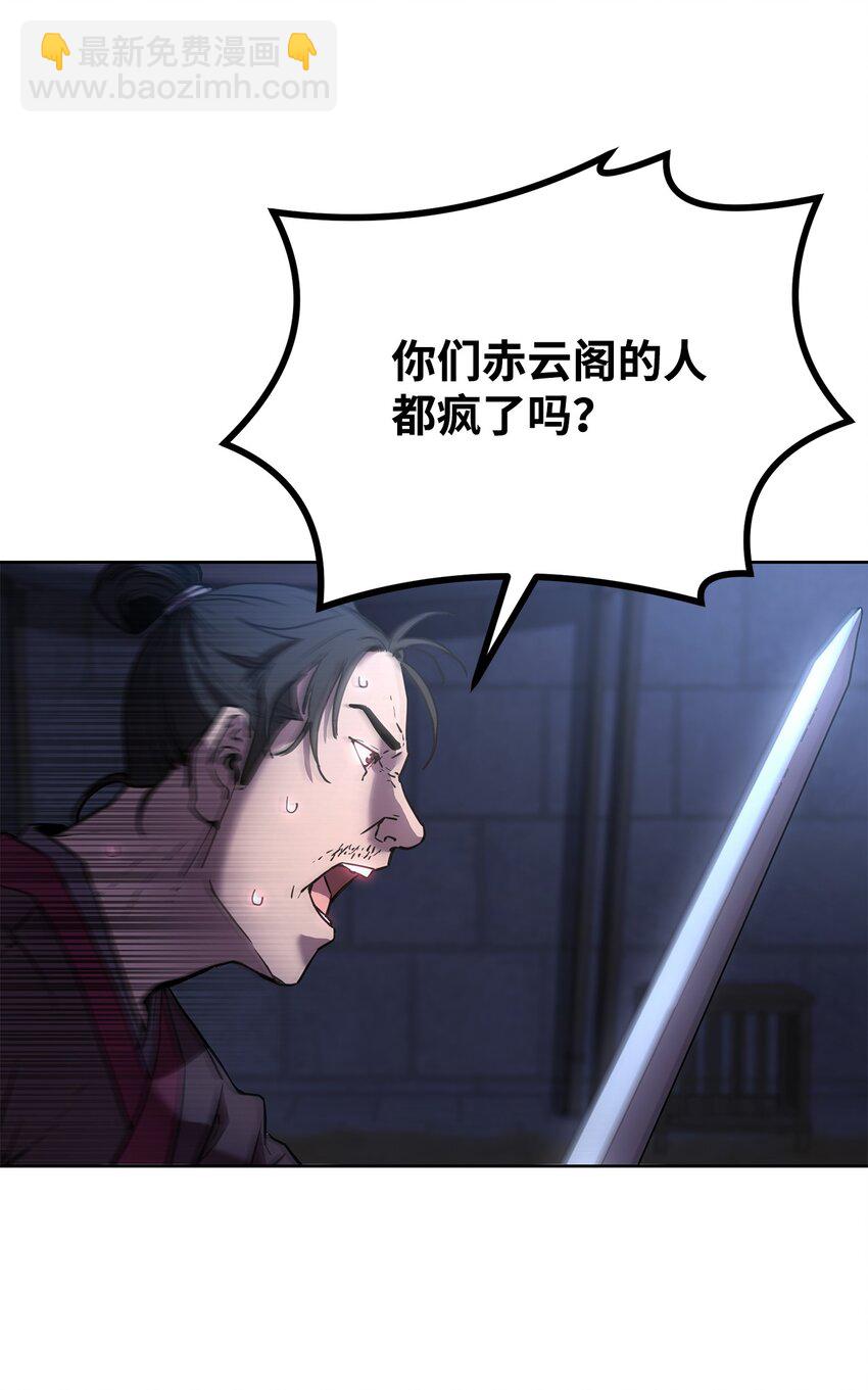 19 屠戮殆尽(1/2)-第19话